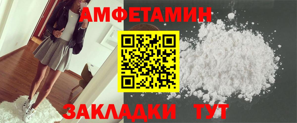 Amphetamine  Вход с VPN  Майкоп  АМФЕТАМИН VHQ  АМФ 