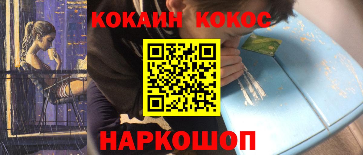 Cocaine Эквадор Майкоп