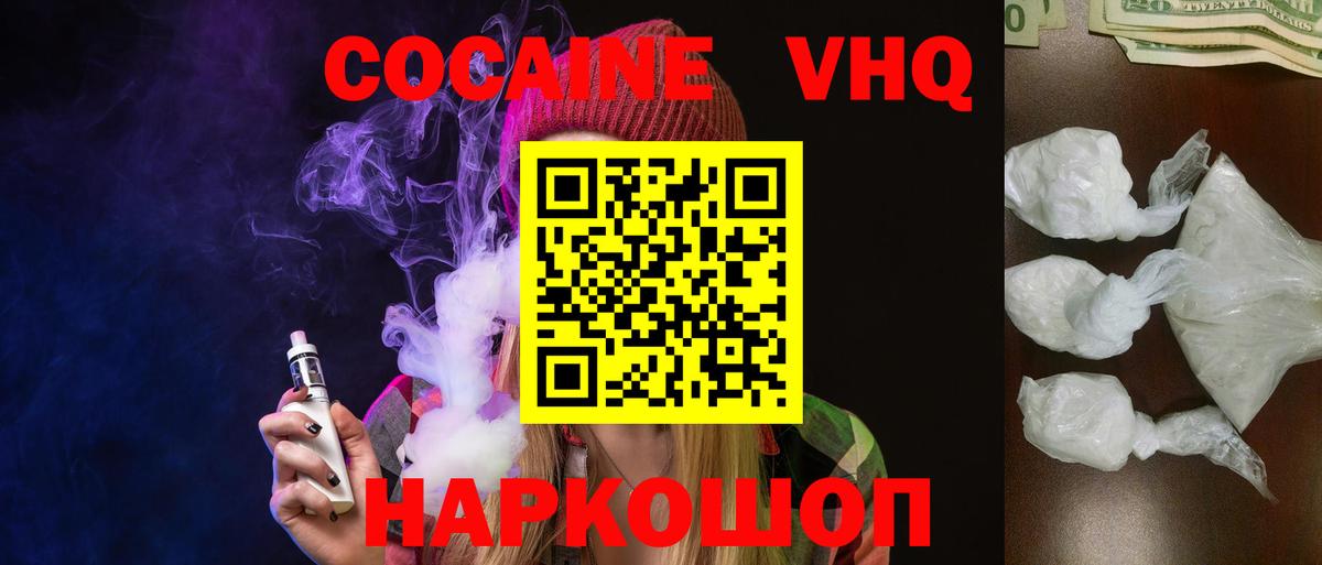 COCAIN 97%  Cocaine FishScale  Cocaine  Майкоп  Вход с VPN 