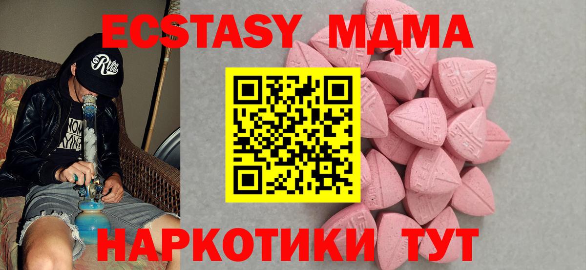 Майкоп  Экстази таблы  ЭКСТАЗИ  Вход с VPN  ЭКСТАЗИ VHQ 