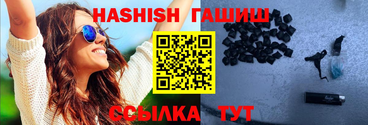 Майкоп  ГАШИШ Изолятор  Вход с VPN  ГАШИШ VHQ 