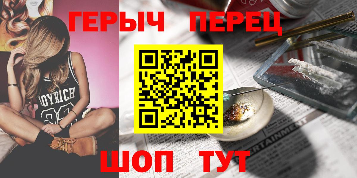 Майкоп  Героин Heroin  ГЕРОИН  Вход с VPN 