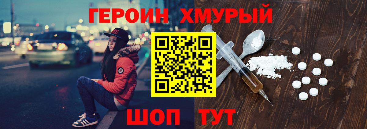 ГЕРОИН VHQ Майкоп