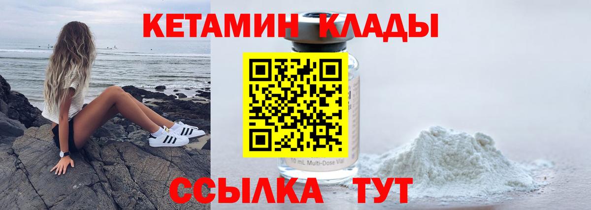 Кетамин ketamine Майкоп
