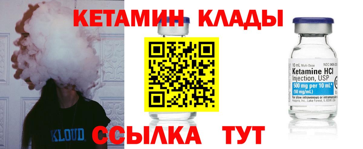 Майкоп  КЕТАМИН VHQ  КЕТАМИН VHQ  Вход с VPN 