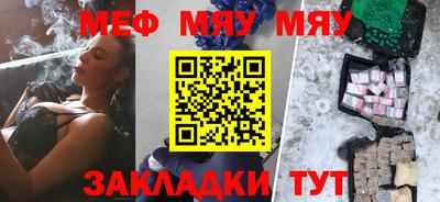 мяу мяу мука Донской
