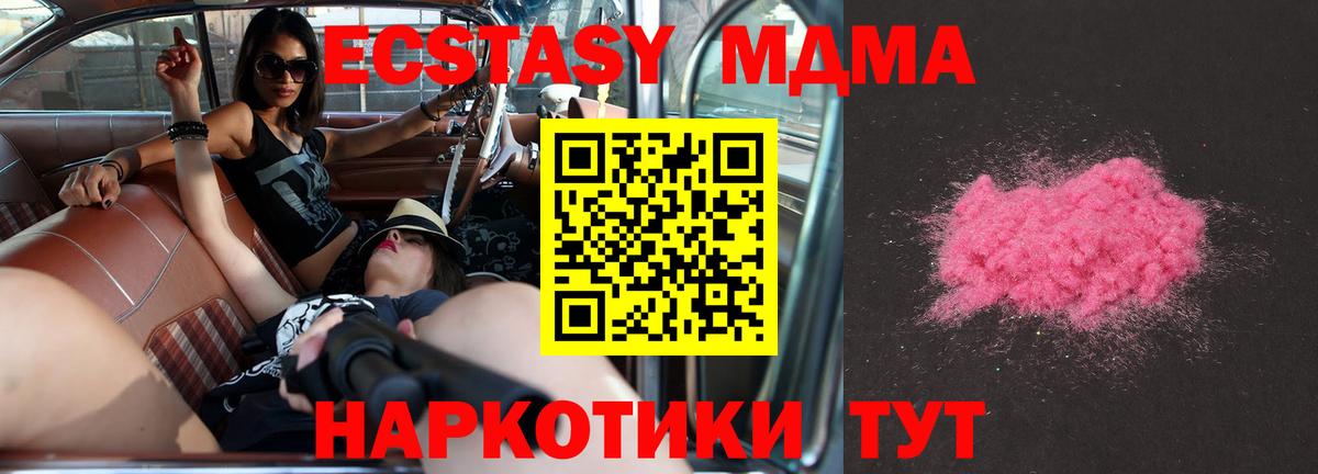 МДМА VHQ  МДМА  MDMA VHQ  Майкоп  Вход с VPN 