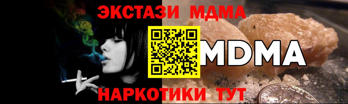 MDMA кристаллы Майкоп