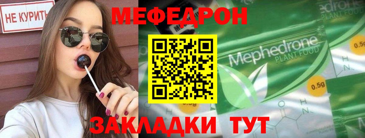 МЕФ кристаллы Майкоп