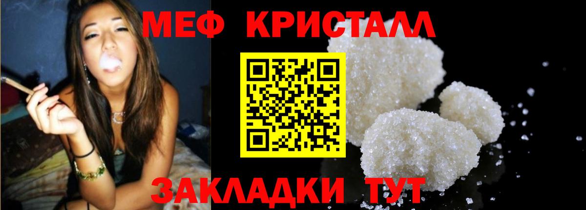 МЯУ-МЯУ mephedrone  Вход с VPN  МЯУ-МЯУ мука  Мефедрон  Майкоп 