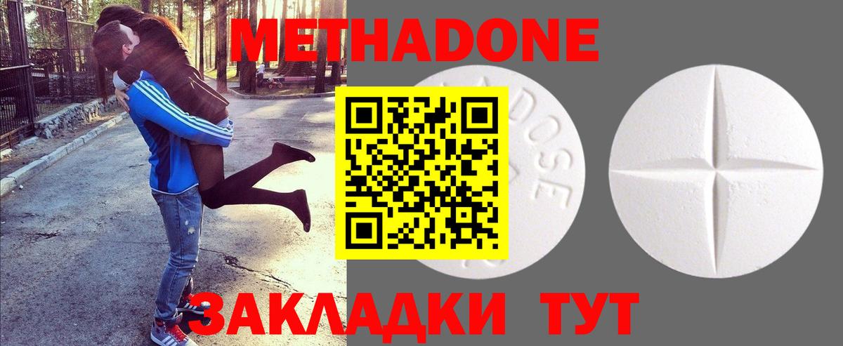 Метадон белоснежный  Метадон мёд  Вход с VPN  Майкоп 