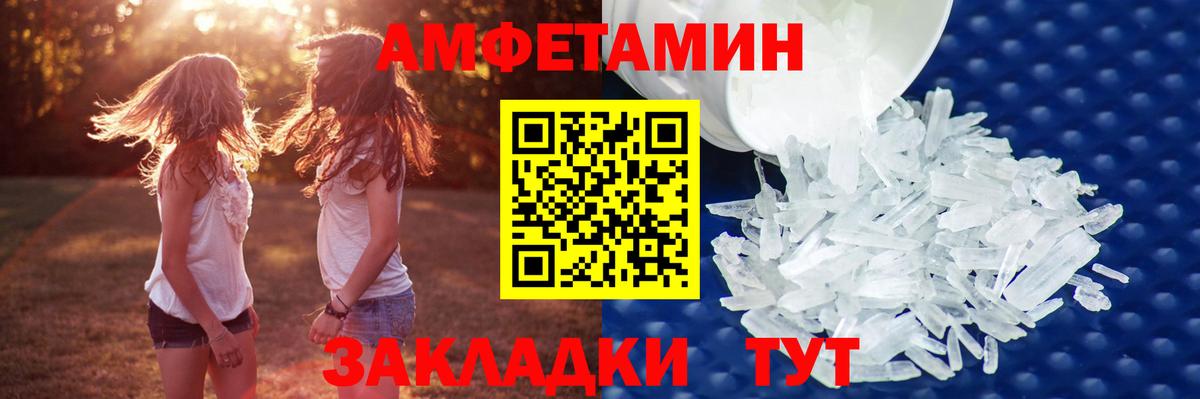 МЕТАМФЕТАМИН винт Майкоп