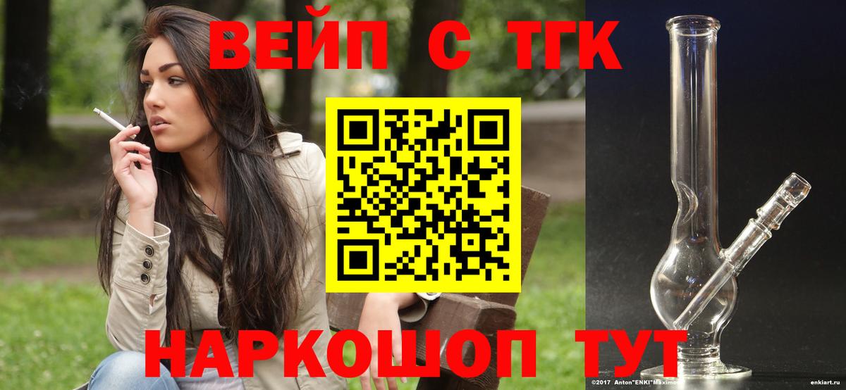 Дистиллят ТГК вейп Майкоп
