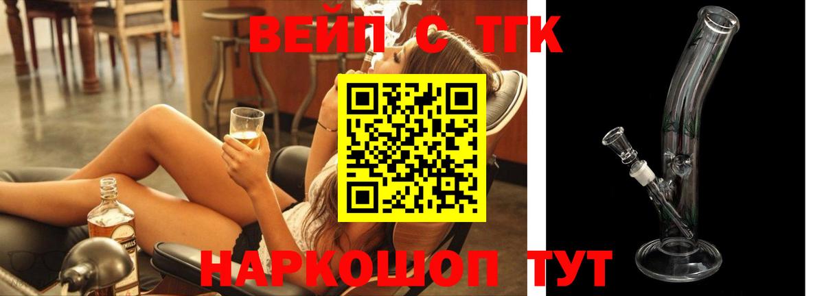 Майкоп  Дистиллят ТГК гашишное масло  как найти закладки  Вход с VPN 